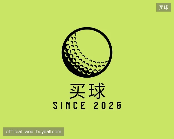 探访买球官方网站